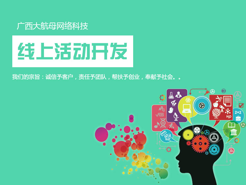 南宁科技信息咨询与策划服务 资深网站建设指南与专业推荐