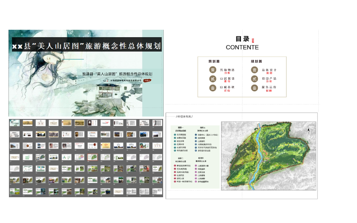 建筑规划类项目的前期咨询至方案策划规划及施工图设计全过程